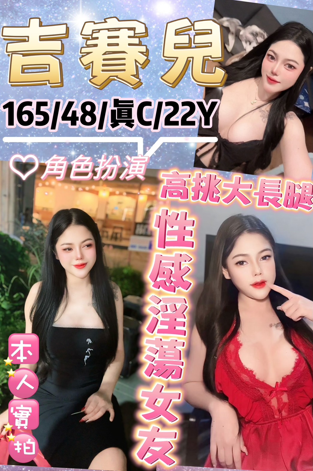美清 台南 30|34D